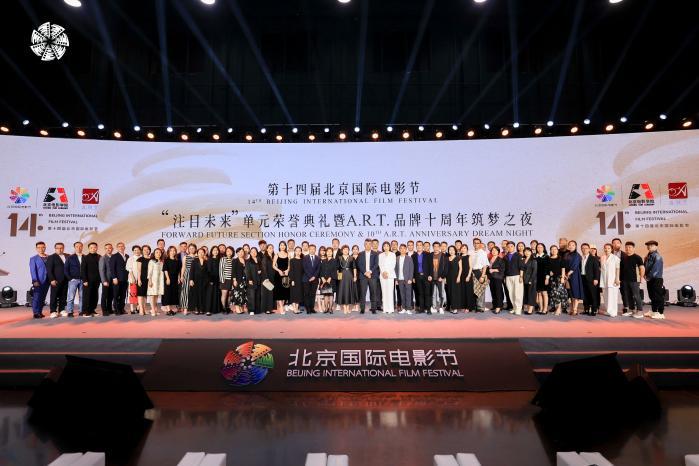 美克家居A.R.T.品牌十周年筑梦之夜致敬电影艺术 重磅发布导演椅