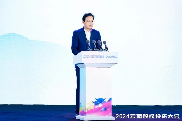 建设银行承办2024云南股权投资大会
