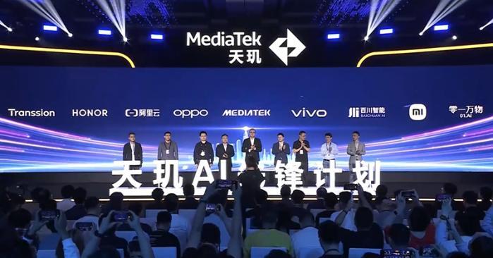 天玑开发者大会2024召开 携产业伙伴共创生成式AI新生态