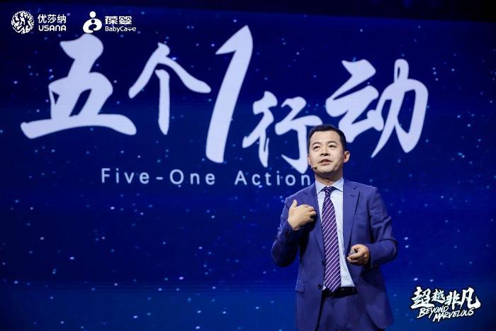 超越非凡  USANA葆婴开启中国健康家庭战略的全新篇章