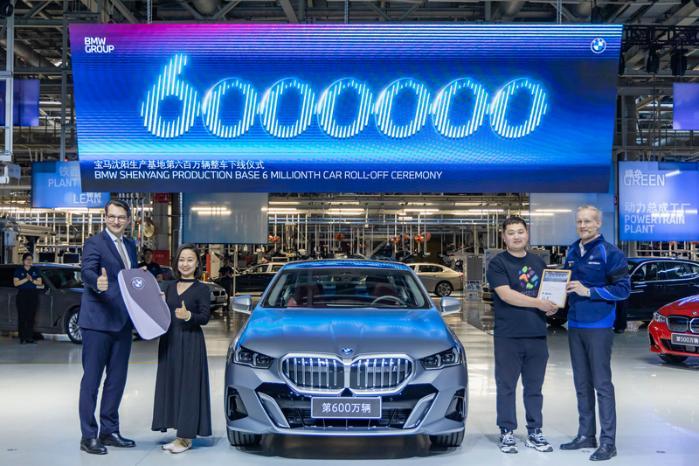 AI科技助力百万量级智能制造 华晨宝马第600万辆整车—创新纯电动BMW i5下线