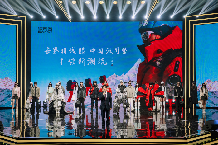 2024中国品牌日丨波司登以“中国温度”引领国货潮品新潮流