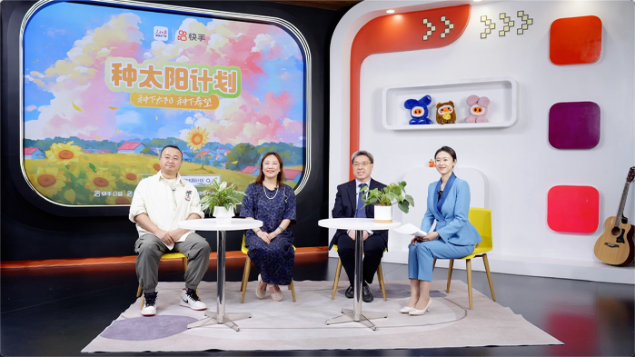 帮助有心理危机的人走出困境 快手上线种太阳计划