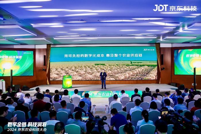 实现“产、供、销、融”一体化 京东农业科技发布农业数字化解决方案全景图
