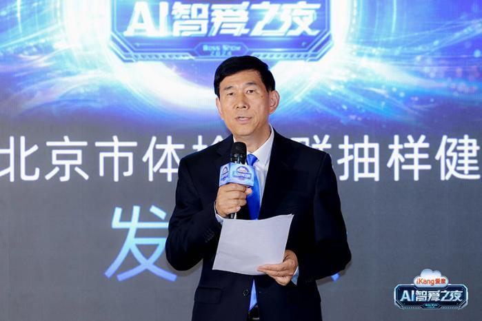 超160万体检人群的《2024版北京市体检人群抽样健康报告》发布