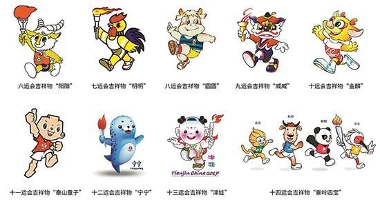 全运会吉祥物文/羊城晚报记者 柴智图/十五运会广东赛区执委会会徽