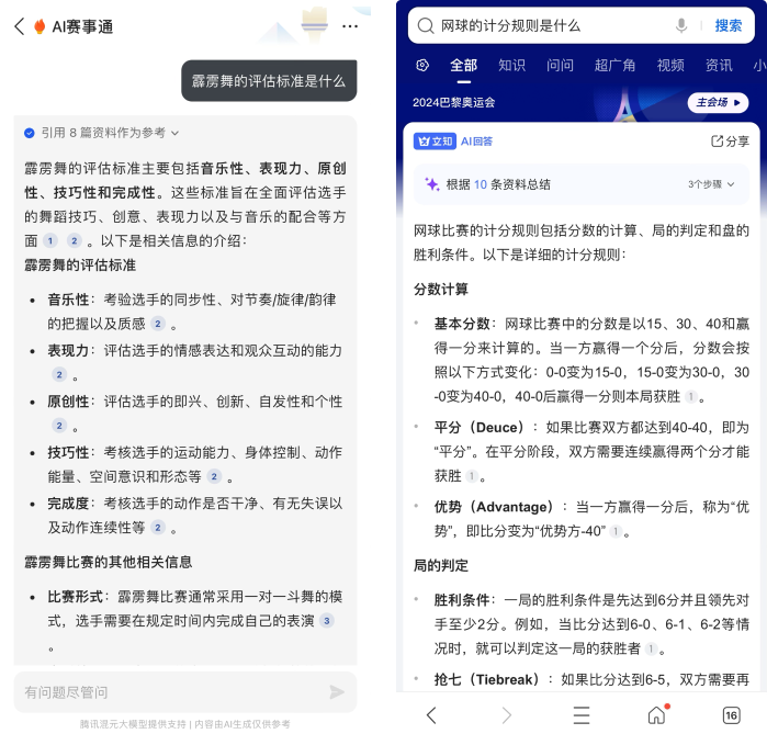 QQ浏览器发布《AI看奥运·搜索报告》，全面解析奥运关注热点
