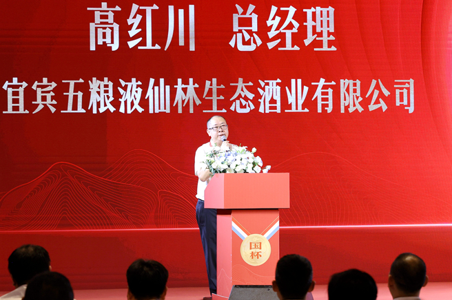 国杯战略新品国杯小酒上市发布会在成都举行