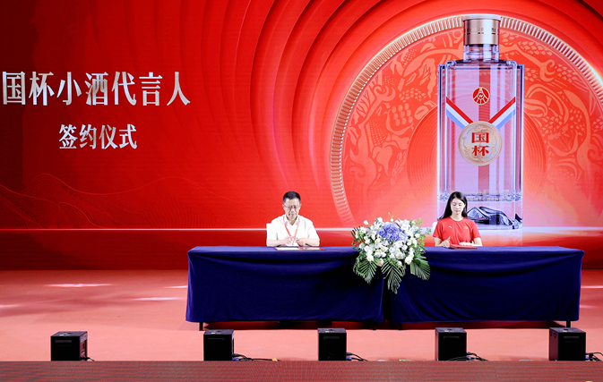 国杯战略新品国杯小酒上市发布会在成都举行
