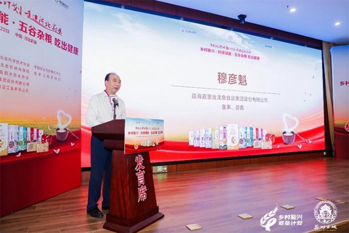 小杂粮拥有大市场 企业怎么做？自主科技创新是关键