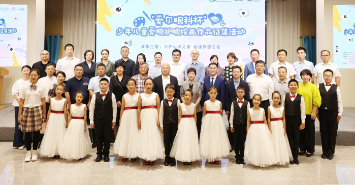 守护视界，勇敢逐梦 “爱尔眼科杯”少年儿童爱眼护眼绘画作品征集活动在京启动