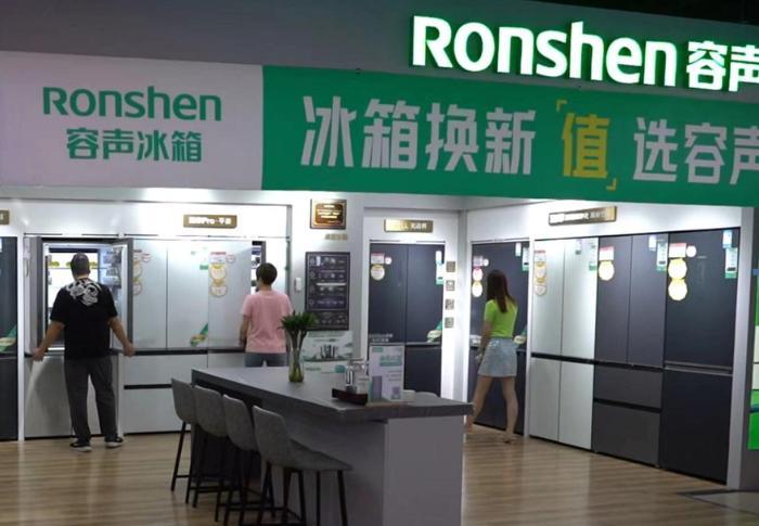 “花更少的钱，用更好的冰箱”，容声品质升级“以旧换新”