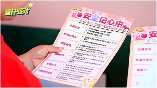 用心守护儿童成长每一步，《蛋仔派对》探索多元公益模式