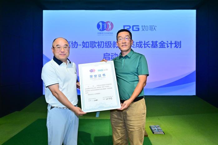 中高协与如歌续约共筑室内高尔夫生态，启动教