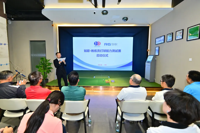中高协与如歌续约共筑室内高尔夫生态，启动教