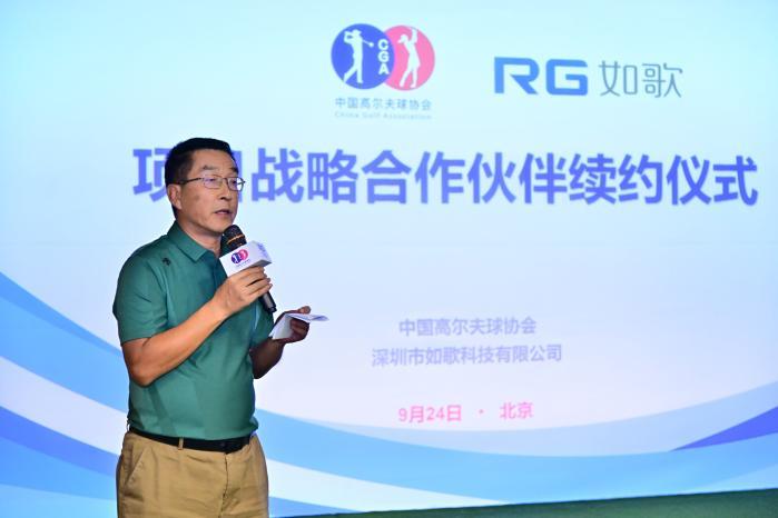 中高协与如歌续约共筑室内高尔夫生态，启动教
