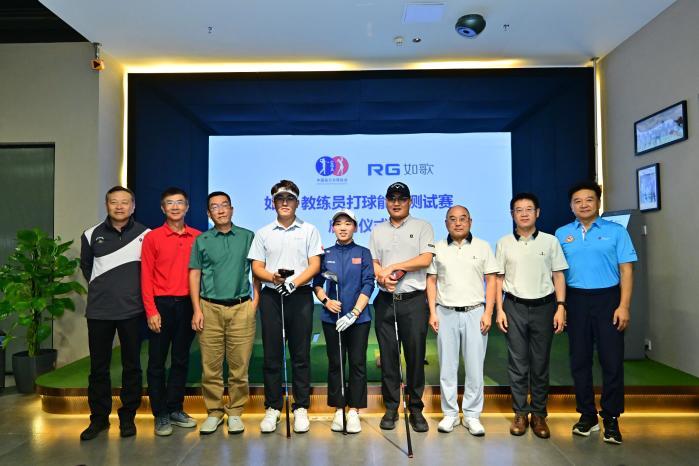 中高协与如歌续约共筑室内高尔夫生态，启动教