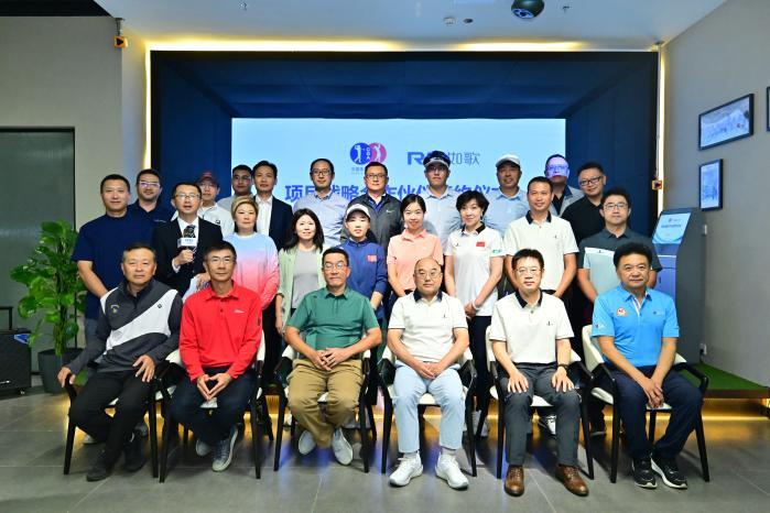 中高协与如歌续约共筑室内高尔夫生态，启动教