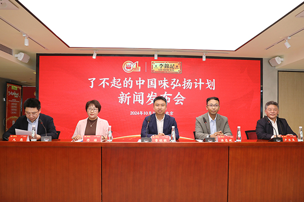 ✅体育直播🏆世界杯直播🏀NBA直播⚽
                    李锦记联手中国烹饪协会 启动“了不起的中国味”弘扬计划
                