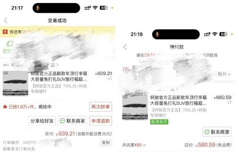 ✅体育直播🏆世界杯直播🏀NBA直播⚽
                    拼多多偏远物流新规落地后，有人发现同款商品“配送费已清零”
                