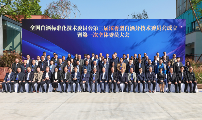 ✅体育直播🏆世界杯直播🏀NBA直播⚽
                    全国白酒标委会第三届浓香型白酒分委会成立
                