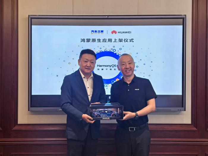 ✅体育直播🏆世界杯直播🏀NBA直播⚽
                    汽车之家携手原生鸿蒙 共同构建全场景智慧车生活
                