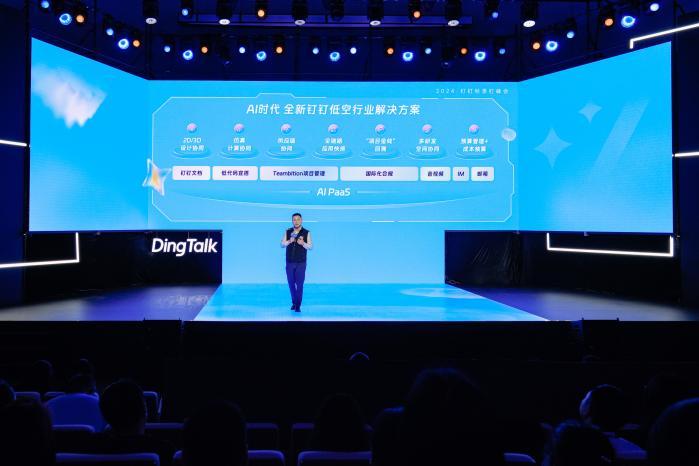 60%以上低空经济企业上钉钉，钉钉联合生态伙伴发布低空行业解决方案