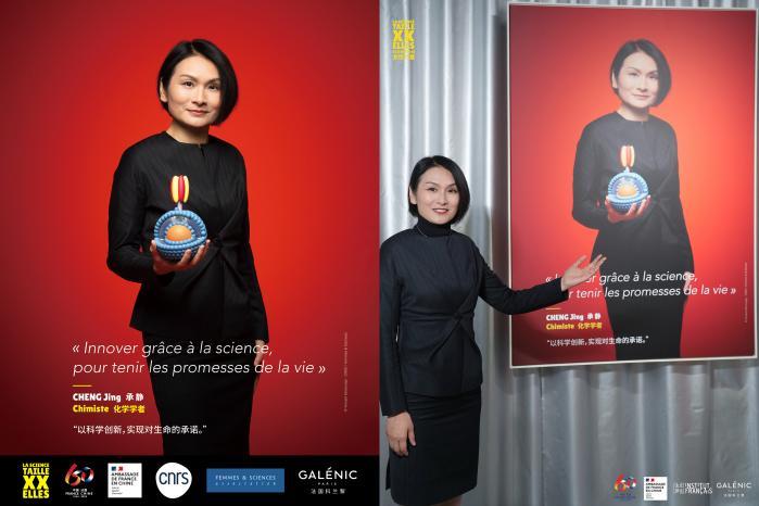 “科学世界中的女性力量”展览启幕，中法卓越女科学家齐聚见证法国科兰黎细胞级抗老护肤实力