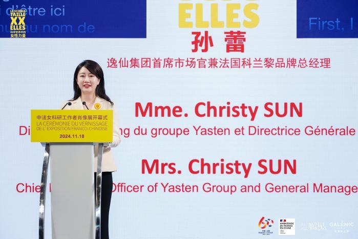 “科学世界中的女性力量”展览启幕，中法卓越女科学家齐聚见证法国科兰黎细胞级抗老护肤实力