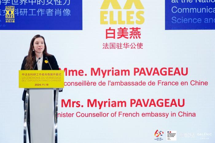 “科学世界中的女性力量”展览启幕，中法卓越女科学家齐聚见证法国科兰黎细胞级抗老护肤实力