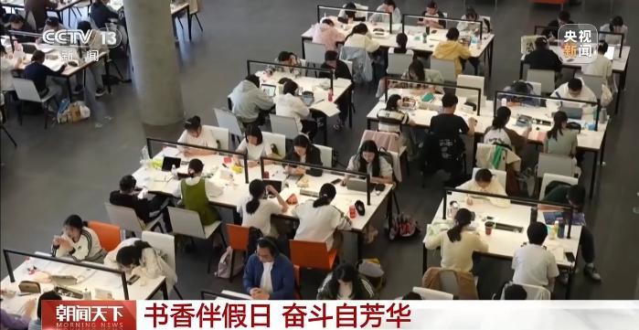 求知求索、笃学不辍 感受“五一”假期里的书香氤氲