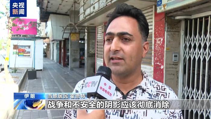 美重启对伊制裁8周年 压力和战争影响伊朗经济民生