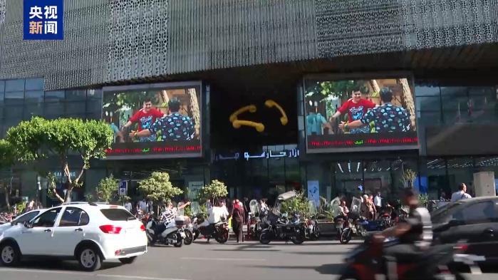 美重启对伊制裁8周年 压力和战争影响伊朗经济民生