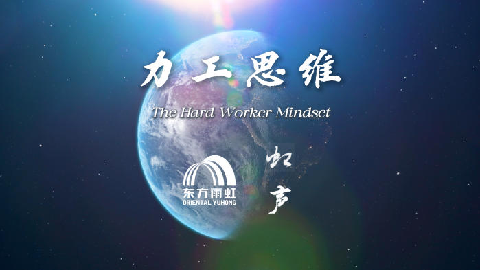反内卷时代的“笨企业”：李卫国和东方雨虹的“力工”修行