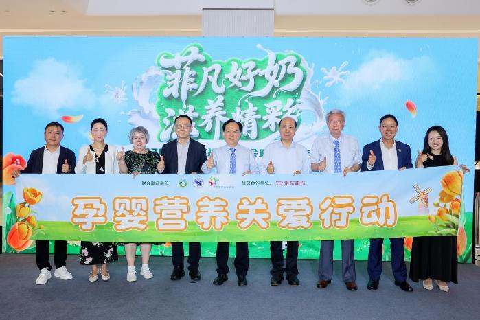 2026中国奶商指数发布 启动孕婴营养关爱行动-第1张图片-欧洲币粉-美国币粉