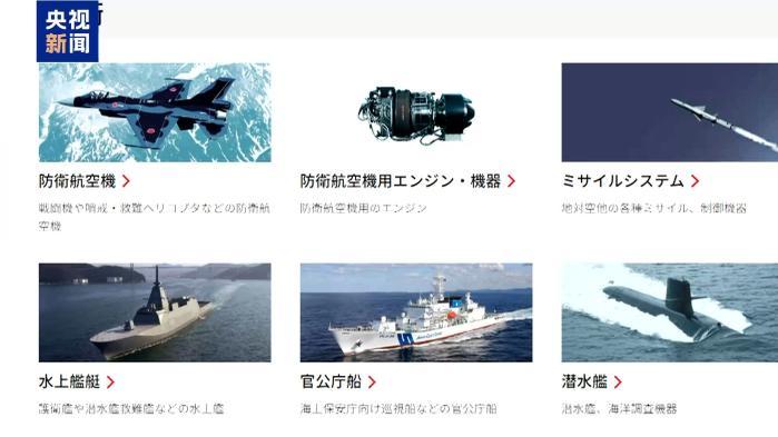 日本有识之士反对政府扩军备武 扶植军工产业