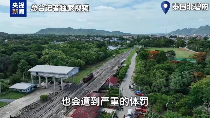 泰缅“死亡铁路”：战俘成“人肉盾牌” 道钉见证日本侵略罪行