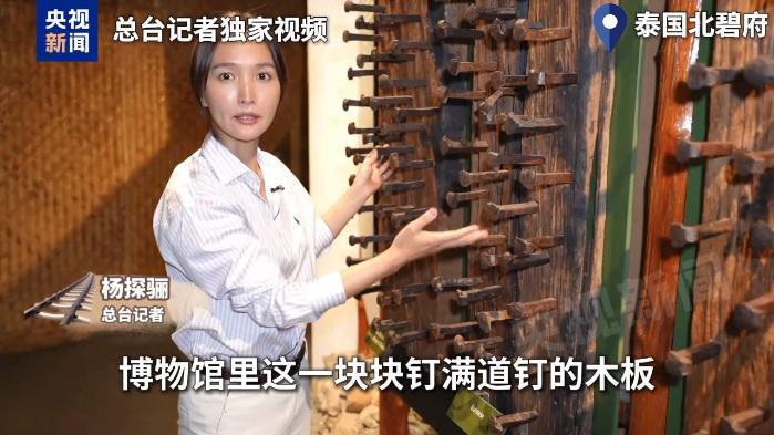 泰缅“死亡铁路”：战俘成“人肉盾牌” 道钉见证日本侵略罪行
