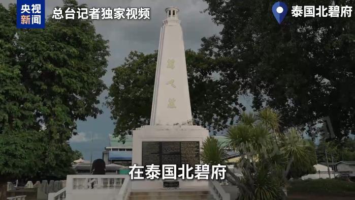 泰缅“死亡铁路”：战俘成“人肉盾牌” 道钉见证日本侵略罪行