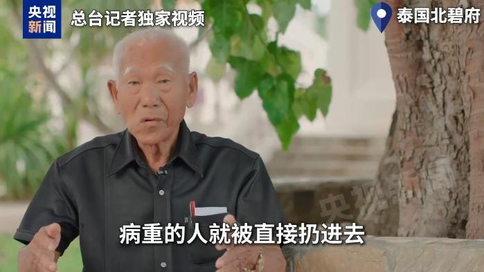 泰缅“死亡铁路”：战俘成“人肉盾牌” 道钉见证日本侵略罪行
