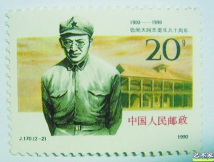 专家:张闻天在中共党史上的十大贡献