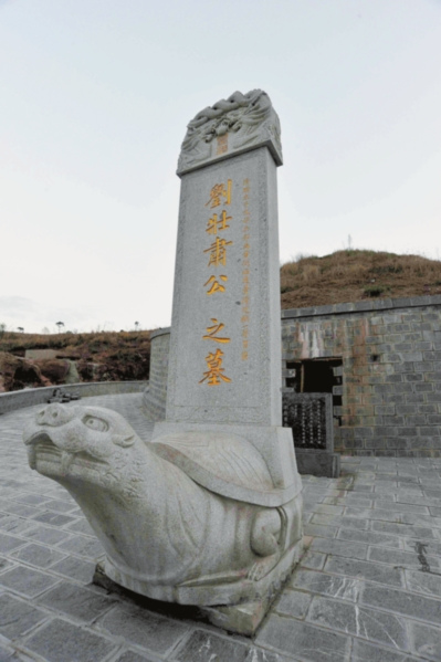 刘铭传遗骨安葬仪式将举行 开园时间暂未商定