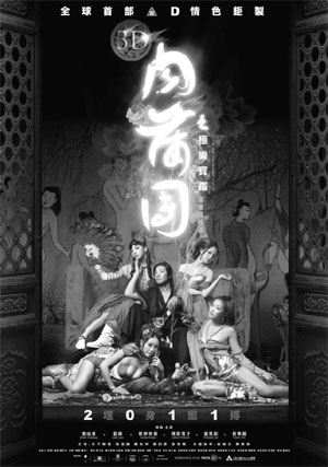 日本伦理片排行_日本富山大学日中学生激情上演汉语伦理剧