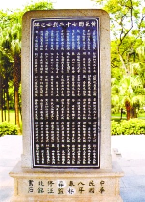 方声洞黄花岗起义前怀必死之心图2