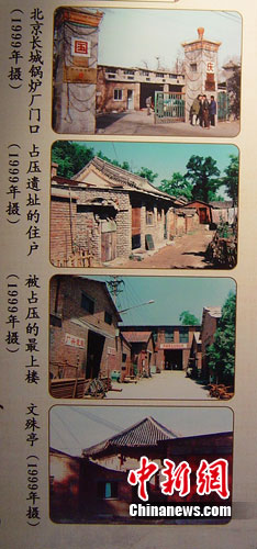 Բ��԰�������״ζԹ��ڿ���δ�ָ�������ͼ����3��