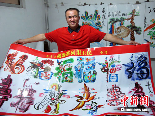 (朱志庚 赵轩艺 伍双)今年46岁的徐州人渠玉民,家祖传花鸟字技艺,到他