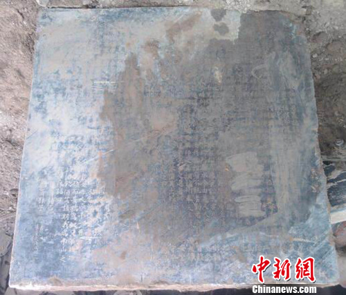 西安户县发现吴越末代国王钱俶孙女婿的墓志