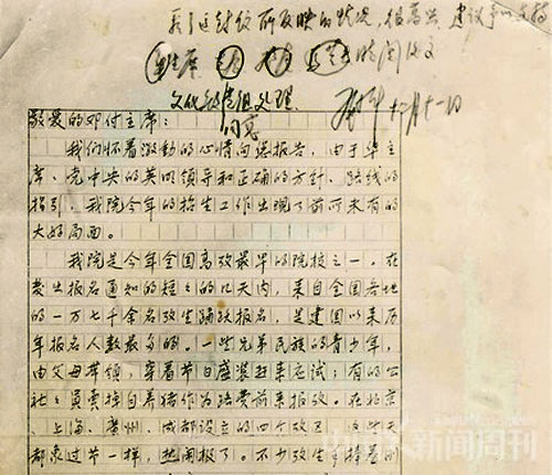 1977�����Сƽ���й���������֮�ӡ�������ת��