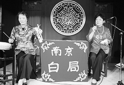 南京白局传唱600年 仅剩4位高龄传人 - 民俗学博客-Folklore Blogs -中国民俗学网-与先民对话,与田野亲近,与传统对接 ...