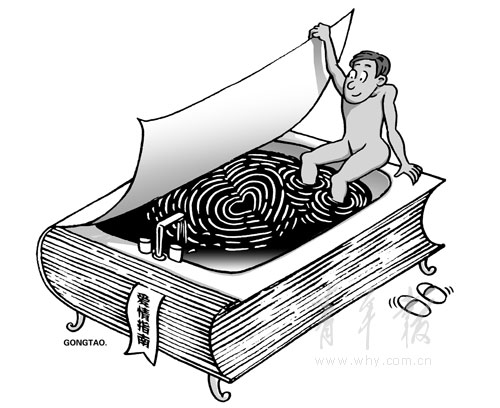 “情感专家”著书立说零门槛婚恋图书乱象引人忧